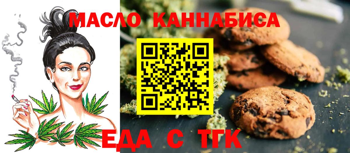 Canna-Cookies конопля Тобольск