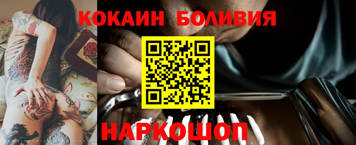 где можно купить наркотик  Вход с VPN  КОКАИН  КОКАИН Перу  Тобольск  COCAIN Перу 