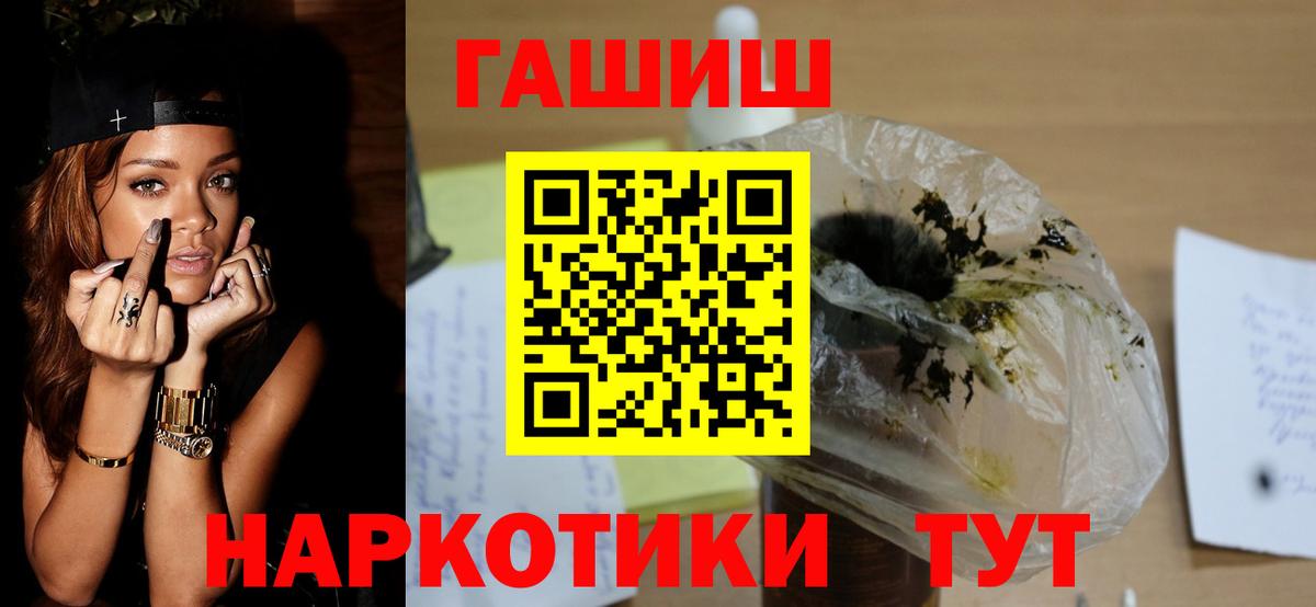 ГАШИШ Premium  Вход с VPN  Тобольск 