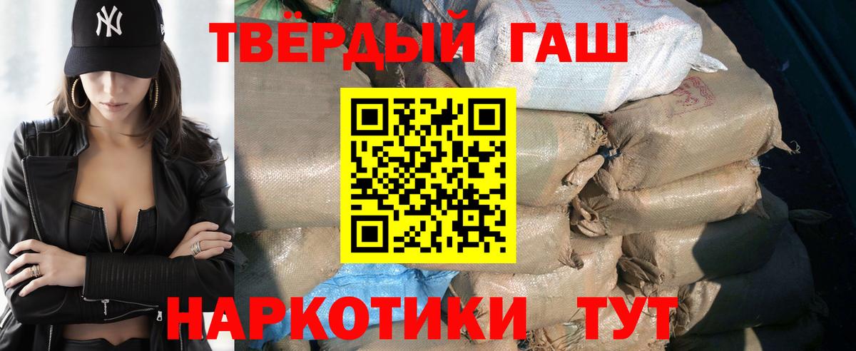 Гашиш hashish Тобольск