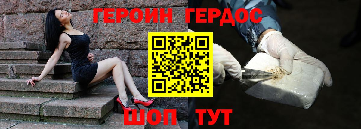 ГЕРОИН афганец Тобольск