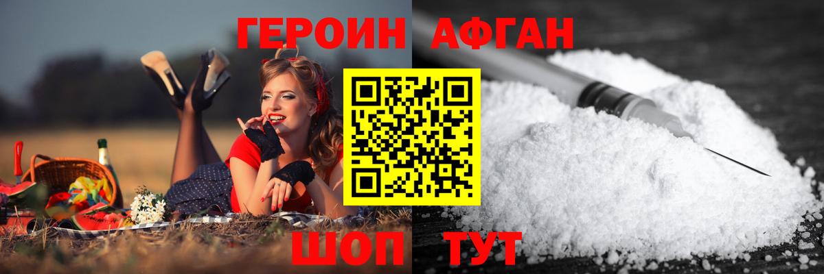 Тобольск  Героин  Вход с VPN  ГЕРОИН хмурый 