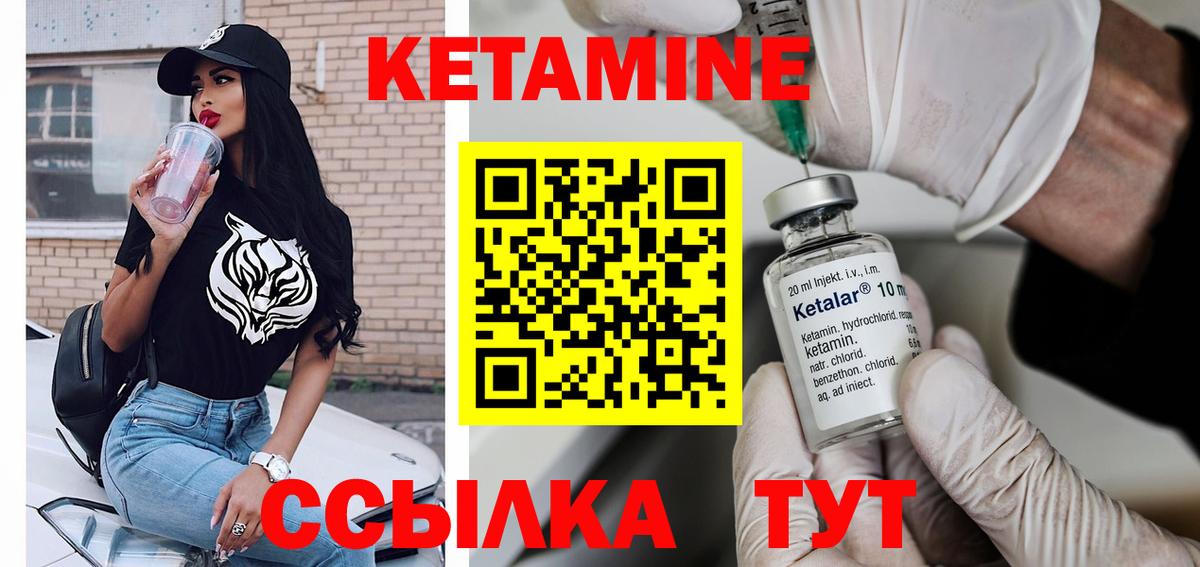 Тобольск  КЕТАМИН VHQ  Вход с VPN  гидра ссылка  КЕТАМИН ketamine 