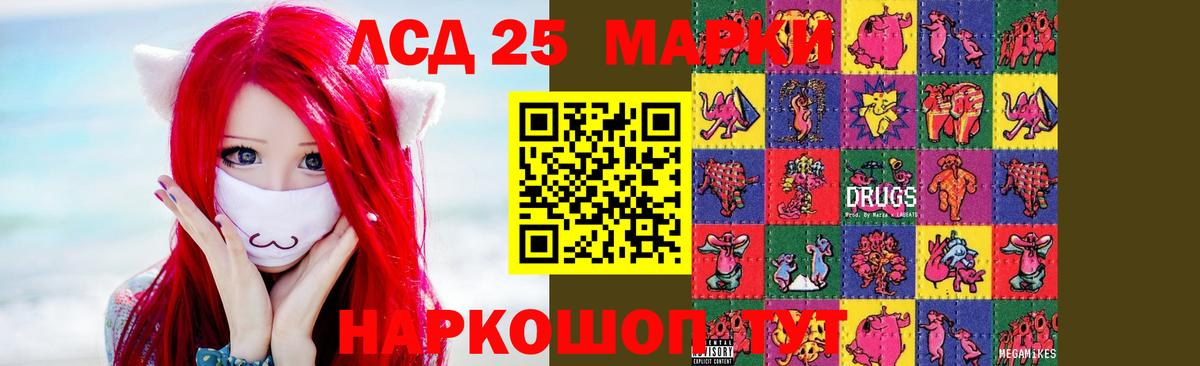 LSD-25 экстази кислота  Вход с VPN  LSD-25 экстази  Тобольск  Лсд 25 экстази кислота 