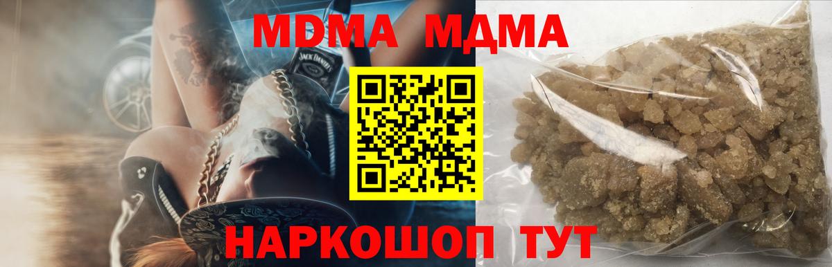 Тобольск  МДМА crystal  MDMA VHQ  Вход с VPN 