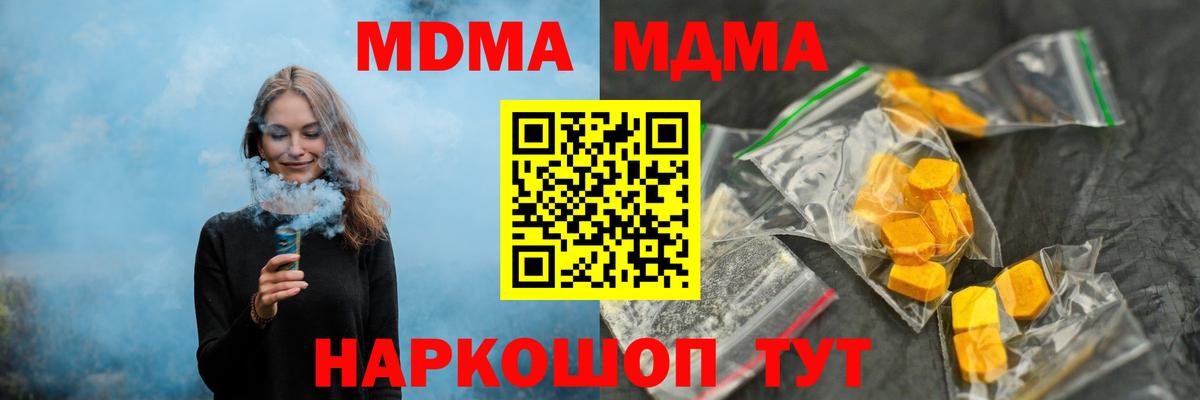 MDMA VHQ Тобольск