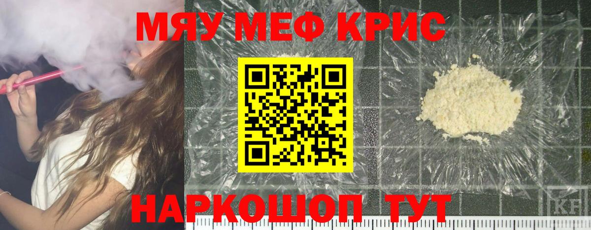 МЕФ VHQ  Мефедрон VHQ  Вход с VPN  Тобольск 