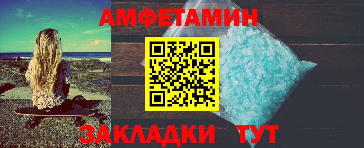 Первитин Methamphetamine Тобольск