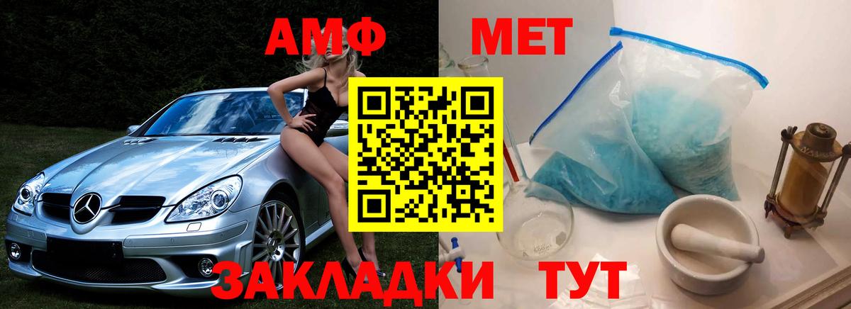 МЕТАМФЕТАМИН пудра  Первитин  Тобольск  МЕТАМФЕТАМИН пудра  Вход с VPN 