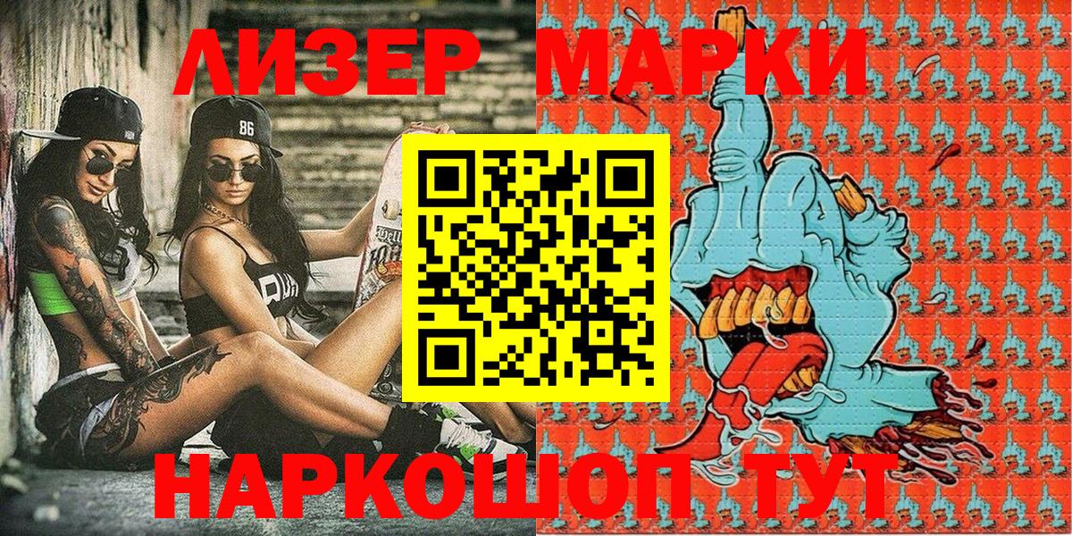 купить наркоту  Марки N-bome 1,8мг  Тобольск  Вход с VPN  Марки N-bome 1,8мг 